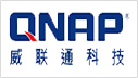 威联通NAS